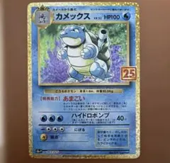 2026年最新】カメックス 25thの人気アイテム - メルカリ