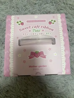 マザーガーデン 野いちごスウィートカフェリボン プティのサムネイル