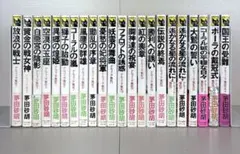 2026年最新】デルフィニア戦記 全巻の人気アイテム - メルカリ
