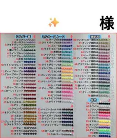 ✨　様　専用