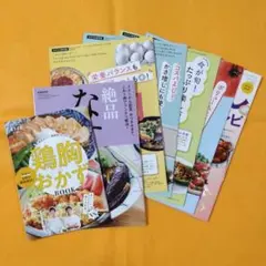 料理 レシピ本 エッセ レタスクラブ 付録