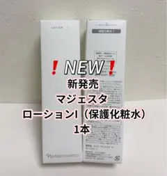 ✨ナリス化粧品✨ナリス NEW マジェスタ ローションII（保護化粧水）×1