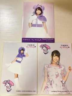 橋本奈々未　マイメロ　生写真　セブン