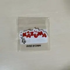 川村壱馬 ネームアクリルチャーム ランペ