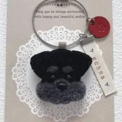 シュナウザーさんワイヤーキーホルダー（ブラック×グレー）