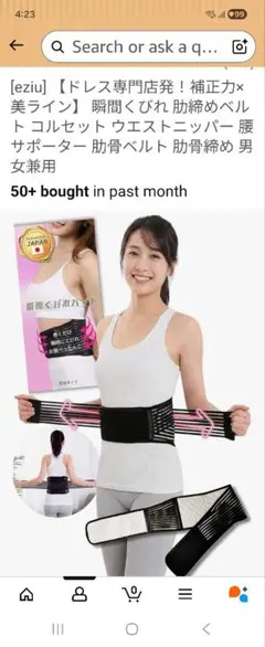 ウエストシェイプ　バンド　L