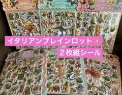 SALE中✨イタリアンブレインロット✨２枚組シール