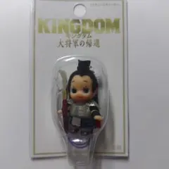 キングダム 大将軍の帰還 コスチュームキューピー 王騎 劇場グッズ