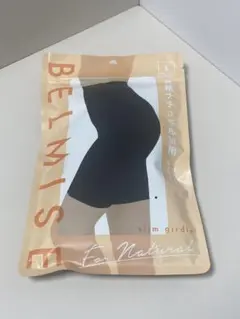 ⭐︎新品未開封⭐︎BELMISE スリムガードル ナチュラル Sサイズ 補助