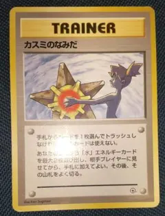 ポケモンカード　旧裏　トレーナーカード　約200枚 2025年最新】トレーナーカード 旧裏の人気アイテム - メルカリ