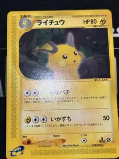 ワタルのデンリュウ ○ ポケモンカード☆VS 101/141 - メルカリ