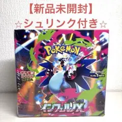 【新品未開封】ポケモンカードゲーム MEGA 拡張パック インフェルノX BOX
