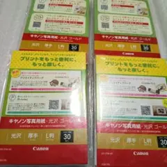 Canon 光沢写真用紙 L判 30枚入り　4セット　キャノン