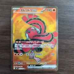 ポケモンカード【インフェルノX 】 オドリドリex sr