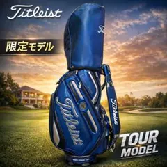2026年最新】タイトリスト キャディ バッグ 限定 モデルの人気アイテム