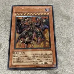 遊戯王　ユベル-ダスエクストレームトラウリヒドラッヘ　レリーフ