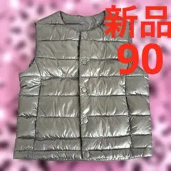 【新品】ダウンベスト サイズ90
