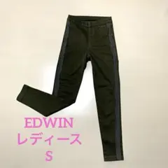 エドウィンレディーススキニーパンツS かなり細身