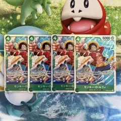 ワンピースカード モンキー・D・ルフィ 緑4 SR 4枚