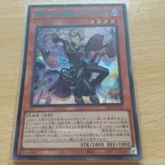 遊戯王 無垢なる者 メディウス ブルシク ブルーシークレット アジア版