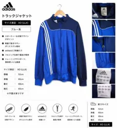 2026年最新】adIdas トラックジャケット ネイビー xlの人気アイテム
