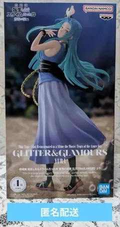 転生したらスライムだった件 蒼海の涙編 GLITTER&GLAMOURS ユラ