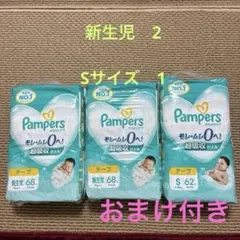 2026年最新】おむつsサイズの人気アイテム - メルカリ
