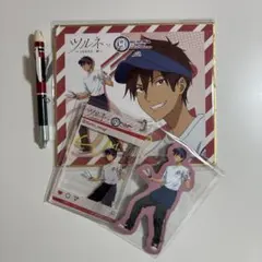 ツルネ つながりの一射 小野木海斗 グッズまとめ売り