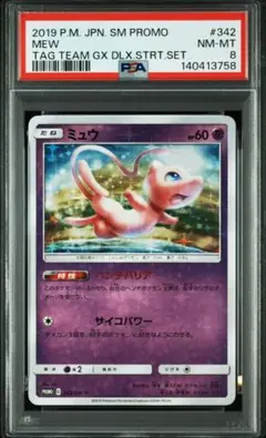 未開封】ポケモンカード ミュウ 342/SM-P プロモ - メルカリ