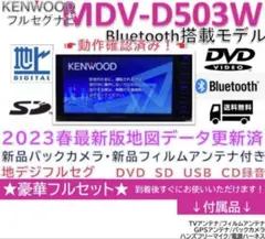 ☆美品☆ケンウッドダイハツ純正ナビNMCK-W66D付属ケーブルフルセット