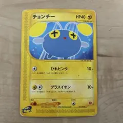 チョンチー マクドナルドオリジナル ミニマム★パック 011/018