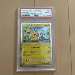 ピカチュウ SM-P 008 PSA10 トイザらス　プロモ PSA10ピカチュウ トイザらス プロモ 008/SM-P - メルカリ
