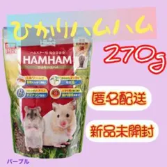 ハムスター　小動物　ひかりハムハム　ペレット　主食　ごはん　送料込　ペットフードのサムネイル
