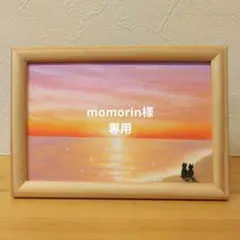 【原画】　momorin様専用