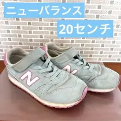 New Balance スニーカー 20センチ 373 ニューバランス キッズ