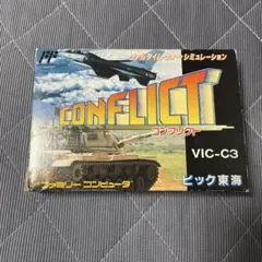 CONFLICT コンフリクト