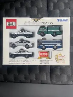 トミカ スーパーポリスカーコレクション 5台セット