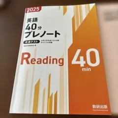 2026 大学入学共通テスト対策・オリジナル問題 共通テスト 英語プレノート 2026 大学入学共通テスト対策・オリジナル問題 共通テスト 英語