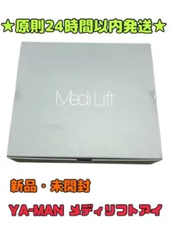 2026年最新】メディリフトアイの人気アイテム - メルカリ