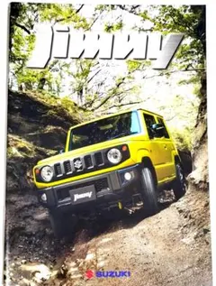 ✨️特価販売✨️新品・未使用品✨️スズキ ジムニー カタログ