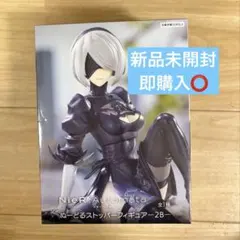 NieR:Automata Ver1.1a ぬーどるストッパーフィギュア 2B