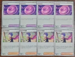 【テラスタルフェスex】アンズの秘技　くさりもち　各4枚セット⑥