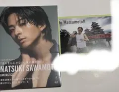【新品未開封】FANTASTICS 澤本夏輝 フォトエッセイ マップ付き
