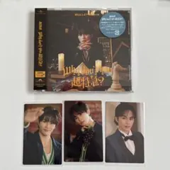 Why don't you 超特急？ タクヤ ソロ盤 トレカ 3枚 セット