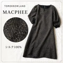 トゥモローランド MACPHEE シルク100% 38 パフスリーブ 日本製のサムネイル