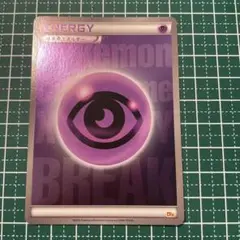 基本 超エネルギー BREAK ミラー CP4