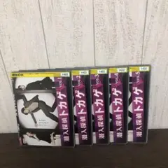 潜入探偵トカゲ　DVD全5巻 全巻セット