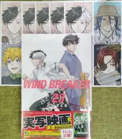 ウィンド　ブレイカー　WIND BREAKER 23巻とイラストカード5枚セット