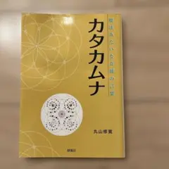 2026年最新】丸山修寛の人気アイテム - メルカリ
