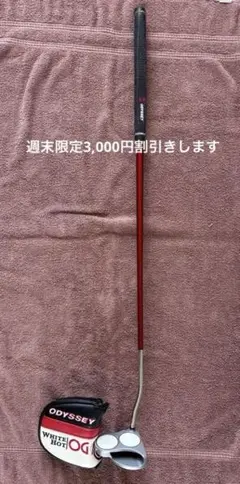 オデッセイ AIDUAL ダブルワイド パター 34.5inch - メルカリ